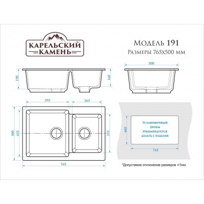 13079 Мойка матовая Модель 191/Q1 (белый лед) Карельский камень